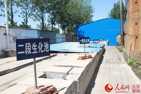 天津宏源地毯有限责任公司印染废水处理系统