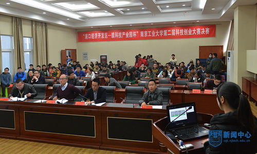 佳乐净膜为南京工业大学第二届科技创业大赛充当评委