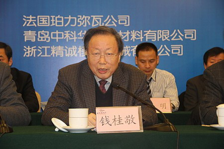 中国塑料加工工业协会理事长钱桂敬