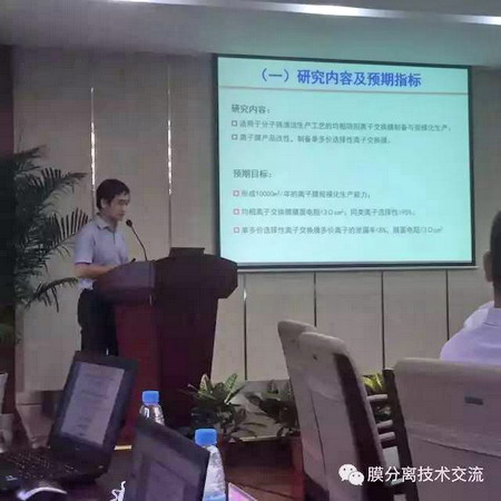 合肥科佳吴亮博士在863项目上做报告