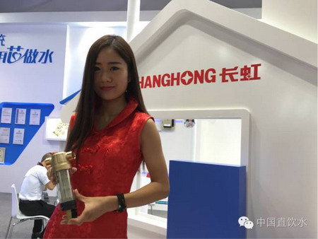 家电巨头长虹上海国际水展摆开全新智能净水产品阵容