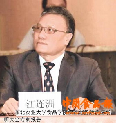 江连洲教授任中国分会主席