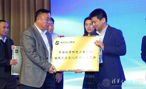 中国城市环境卫生协会副理事长徐文龙（左）与岳东北（右）共同揭牌