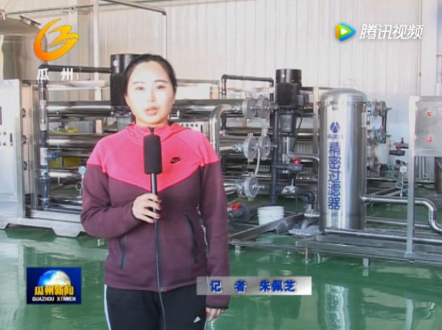 甘肃瓜州县首个膜法苦咸水淡化项目在柳园镇建成投用