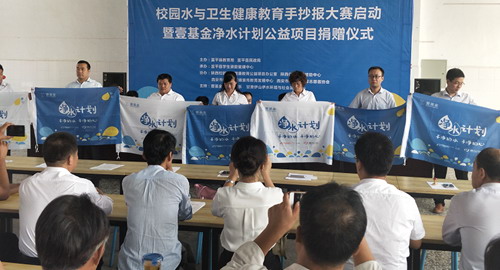 富平县薛镇初中举行壹基金净水计划公益项目捐赠仪式