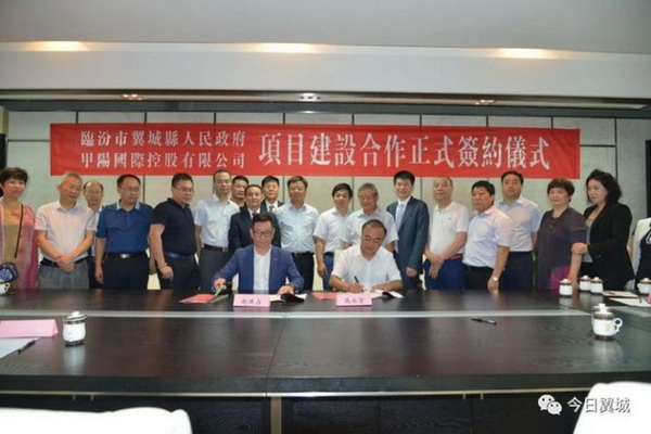 香港甲阳国际投建20条中空纤维膜生产线签约山西翼城