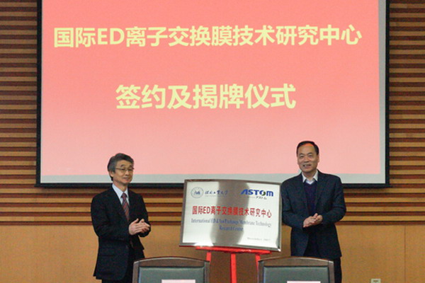 日本ASTOM与河北工业大学签约组建国际ED技术研究中心