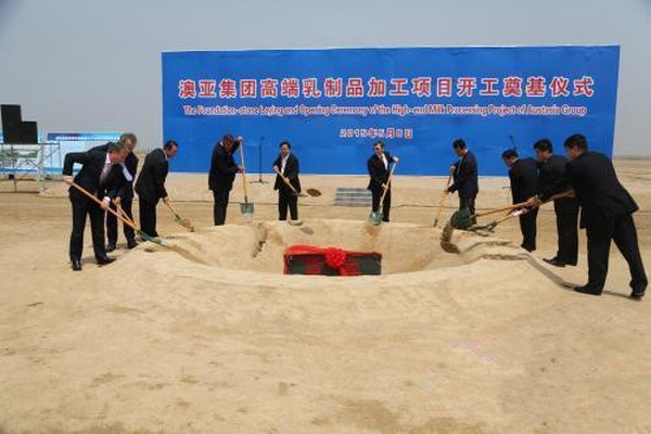 2015年5月8日，澳亚集团高端乳制品加工项目开工奠基仪式在东营市河口区仙河镇举行。