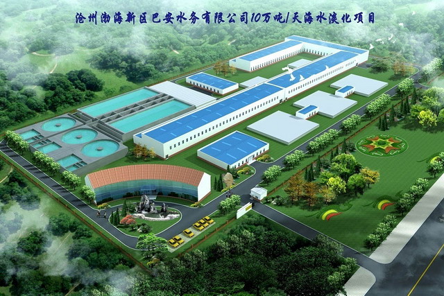 巴安水务沧州渤海新区的海水淡化项目将于2018年5月投产