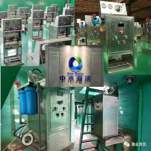 与天津海淡所合作厦门中水海淡开发出小型海水淡化机