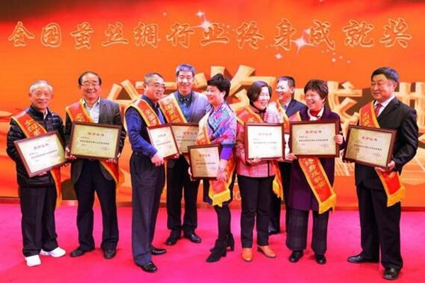 储呈平（左三）获全国茧丝绸行业“终身成就奖”