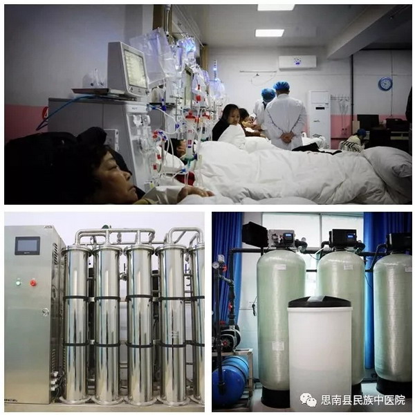 高科技设备齐全贵州思南县民族中医院血透室正式开诊