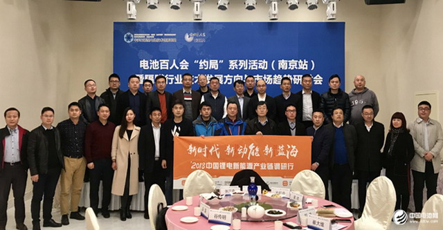 隔膜行业技术发展方向与市场趋势研讨会“约局”南京