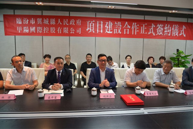 甲阳国际控股有限公司董事长赵洪占出席签约仪式。