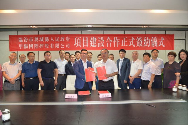 2017年9月27日，翼城县人民政府与甲阳国际有限公司举行了中空纤维膜系列项目建设正式签约仪式。