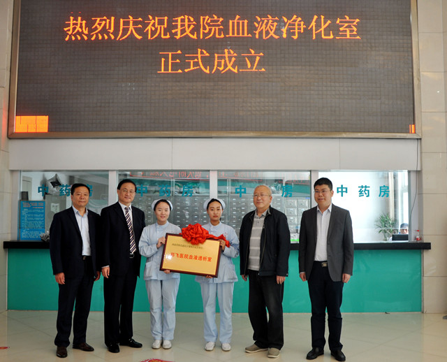 河南省首个社区血液透析中心在郑飞医院正式揭牌开诊
