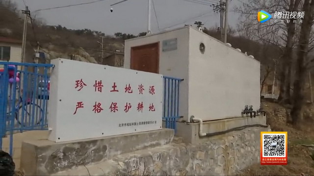首钢机电为京郊农村自主研发出MBR一体化污水处理设备