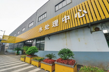 浙江迎丰科技股份有限公司采用先进的膜技术的水处理中心