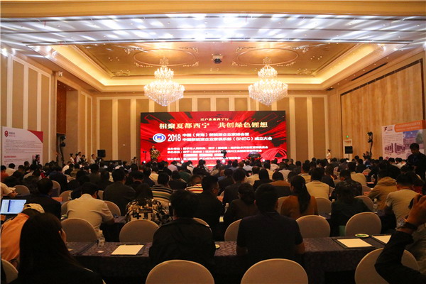 2018中国（青海）新能源企业家峰会共襄锂电产业盛举