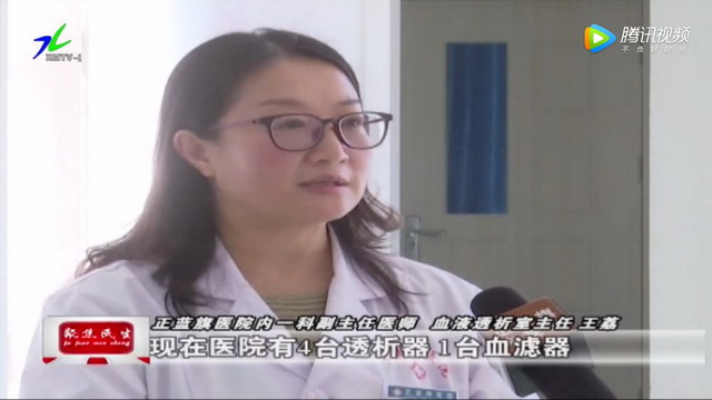 锡林郭勒盟正蓝旗医院血液透析中心成立开始接诊患者