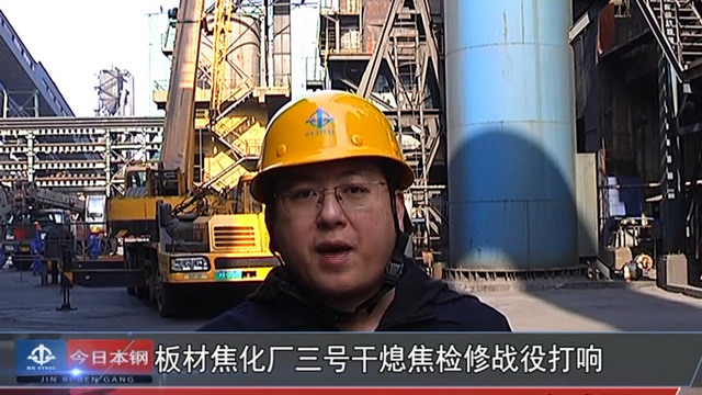 本钢集团板材焦化厂东风厂区实现工业废水“零排放”