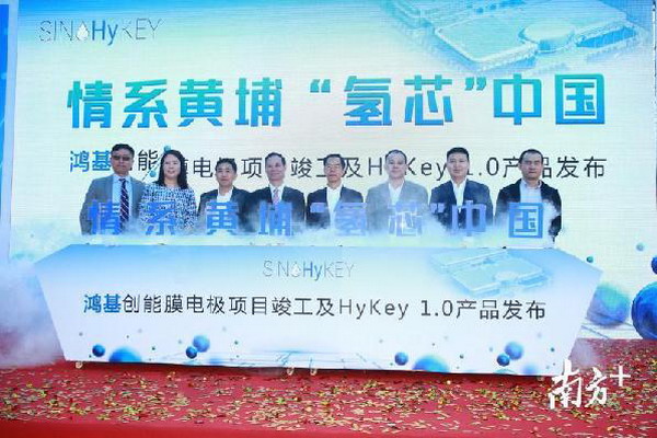 全国首家燃料电池膜电极产业化项目在广州黄埔区建成