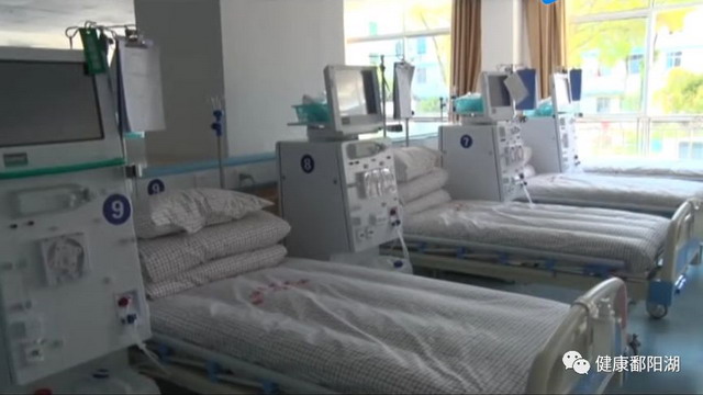 江西鄱阳县中医院现代化血液透析中心建成并投入运行