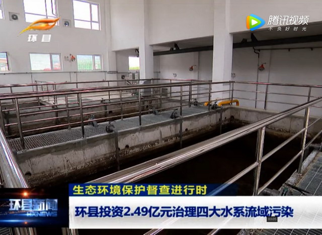 甘肃环县演武乡采用MBR膜处理工艺建成一座污水处理厂