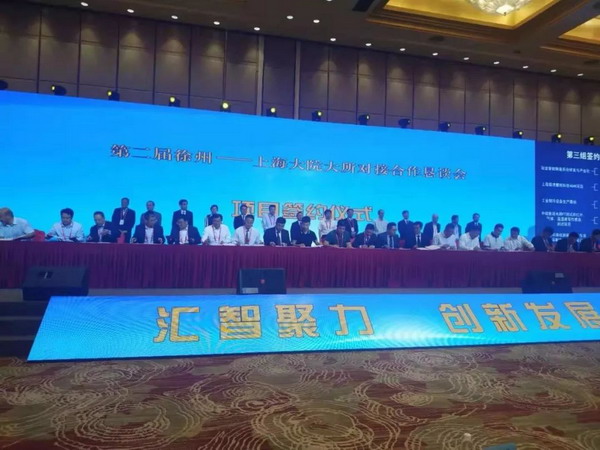 上海清粼环保平板陶瓷膜项目签约江苏新沂经济开发区