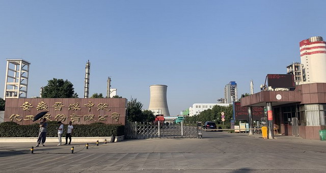 苏伊士超滤膜用于安徽晋煤中能化工中水回用技改项目