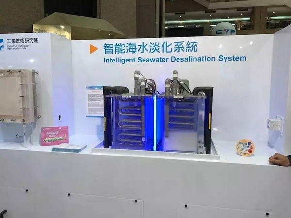 台湾工研院利用正渗透技术开发“智能海水淡化系统”