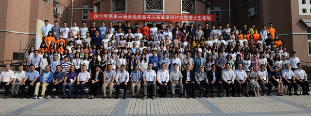 第十届两岸三地食品安全与人类健康研讨会暨博士生论坛在中国农业大学食品学院举办