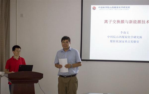 李南文研究员（左）做了题为“离子交换膜及新能源技术的应用”的专题学术报告