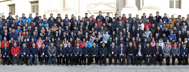出席2017第五届中国膜科学与技术报告会的领导、院士和参会代表合影