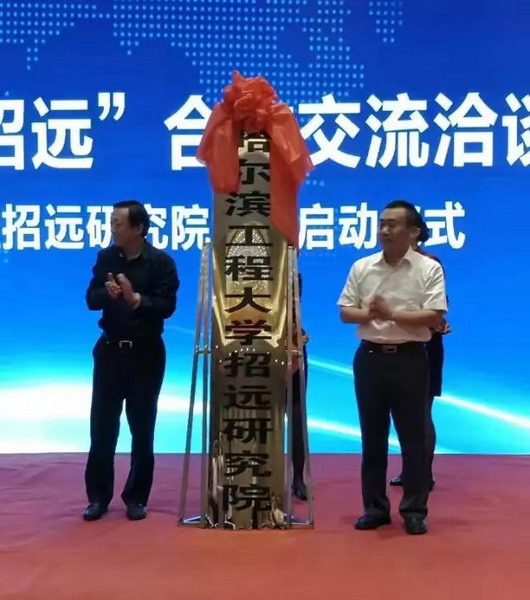 哈工程招远研究院赵方波团队开发新型纳滤膜技术产品