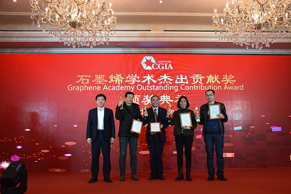 南京工业大学金万勤（中）团队荣获2017石墨烯学术杰出贡献奖
