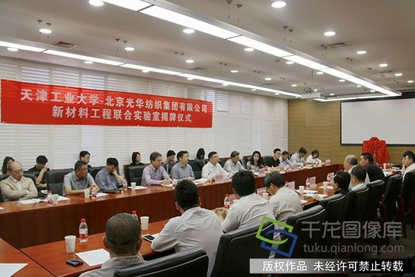 天津工业大学携手光华集团共建新材料工程联合实验室