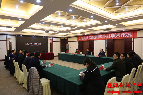 华中科技大学功能膜材料技术中心在湖北枝江签约落地