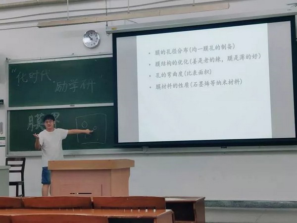 中山大学化工嘉年华杨皓程副教授应邀举办膜知识讲座