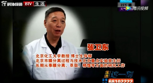 张卫东教授揭秘膜分离技术牡丹花中如何提取牡丹黄酮