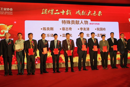 颁奖嘉宾与中国膜工业协会20周年特殊贡献人物合影