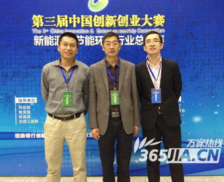 合肥科佳荣获第三届中国创新创业大赛优秀企业奖（图中间为总经理张勤）