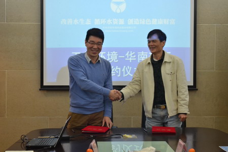 杭州天创与华南理工合作开发造纸废水膜法处理资源化
