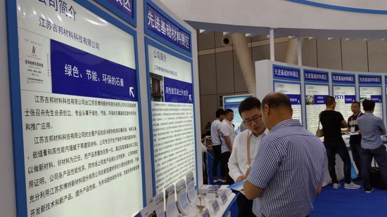 江苏膜企业哈尔滨国际新材料产业博览会举行项目推介
