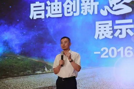 博天环境集团董事长兼总裁赵笠钧在大会上讲话