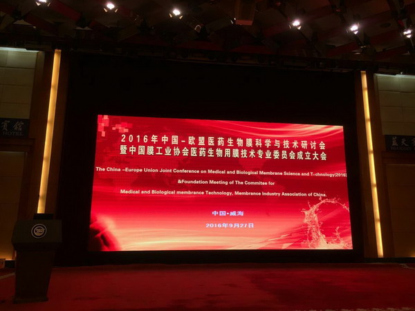 中国膜工业协会设医药生物膜技术专委会召开成立大会