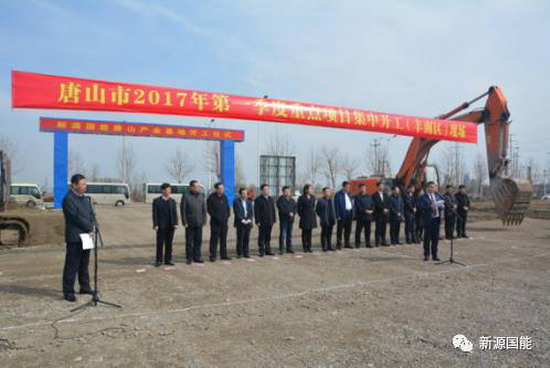 “新源国能超滤膜及环保设备唐山产业基地”在唐山丰南经济开发区开工