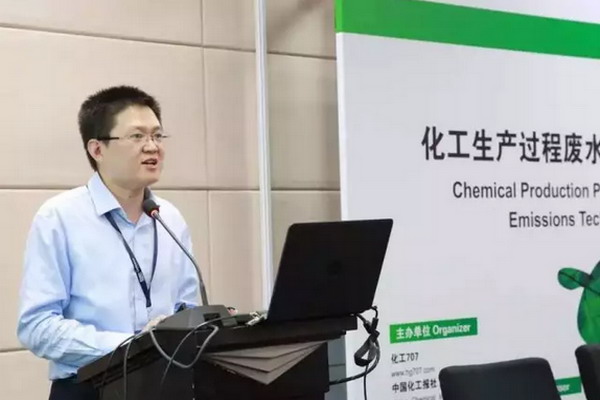 博天环境设计总院总工程师俞彬在化工生产过程废水零排放技术研讨会作主题演讲