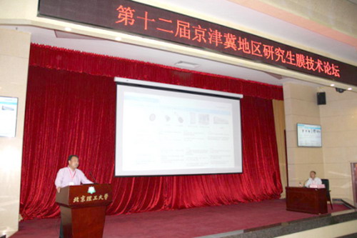新增选的北京膜学会理事、中环膜副总经理王洪声博士在论坛上作大会报告