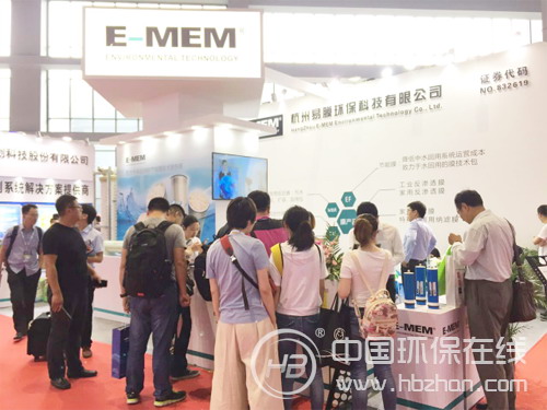 易膜环保在第十届上海国际水展（AQUATECH CHINA）展台